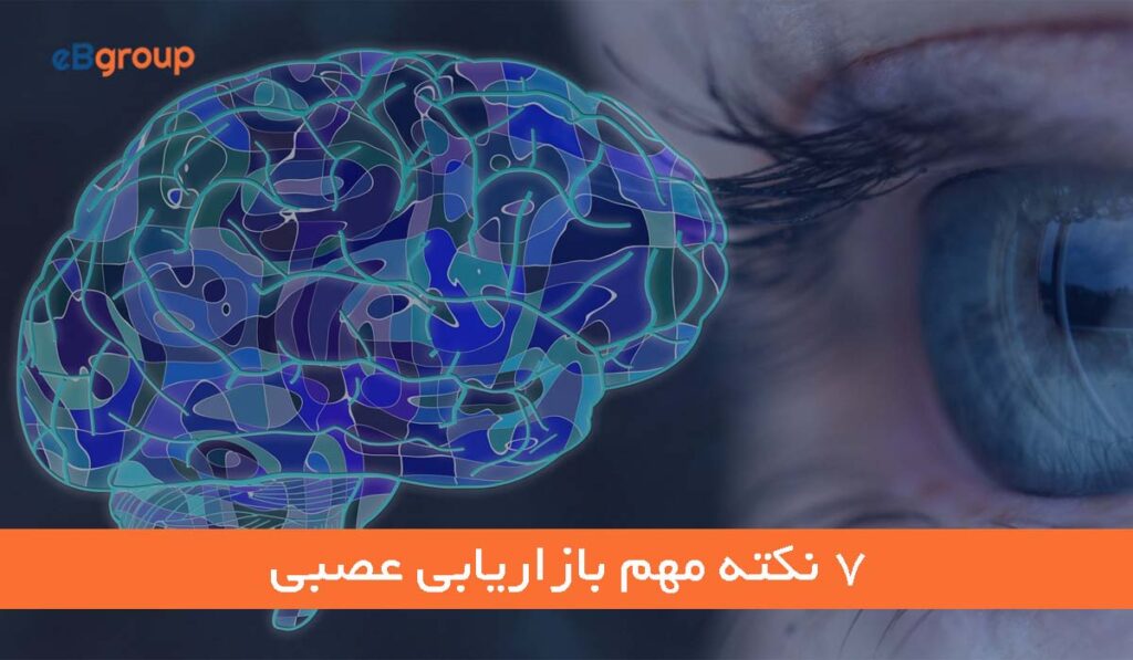 بازاریابی عصبی